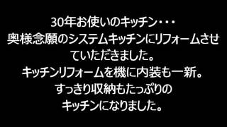 キッチンリフォーム・クリナップ　ラクエラでお掃除ラクラク　大阪・八尾市【株式会社ＭＩＭＡ】