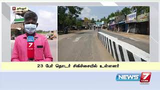 அரியலூரில் இன்று முழு ஊரடங்கு : Detailed Report