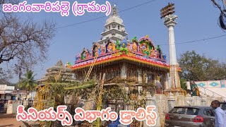 జంగంవారిపల్లె (గ్రామం)చెంద్ర శేఖరపురం(మండలం)సీనియర్స్ విభాగం డ్రాలిస్ట్