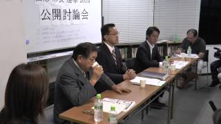 山形市長選挙2015公開討論会・ぷらっとほーむ主催