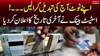 BREAKING NEWS: State Bank of Pakistan Makes Huge Announcement