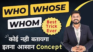 Concept of Who, Whom, Whose : Never Get Confused Again | English Speaking Practice