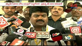 TDP MLA Kuna Ravikumar Sensational comments on YCP Tammineni Sitaram | CVR News