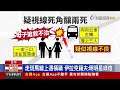 悚！公車左轉撞1家3口 嬰兒車粉碎母子雙亡