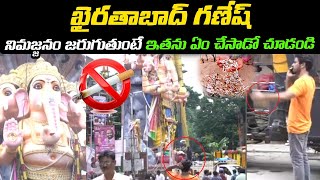 ఖైరతాబాద్ గణేష్ ఊరేగింపు లో అనుకోని సంఘటన .. Khairatabad Ganesh Shoda Yatra | Ganesh Nimajjanam 2022