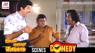 Ulagam Pirandhadhu Enakkaga Movie Full Comedy Scenes | Sathyaraj | Goundamani | Senthil | Gauthami