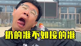 【爆笑短劇】 不是我扔的准，是你的臉接的准！ #funny #搞笑 #爆笑 #沙雕