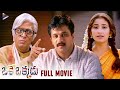 Oke Okkadu Telugu Full Movie | Arjun | Manisha Koirala | Raghuvaran | AR Rahman | Shankar | TFN