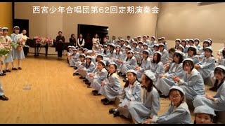 第62回定期演奏会・リハーサル（西宮少年合唱団）