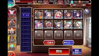 千年戦争アイギス ：帝国魔神団長メフィスト【S覚醒運用方法 例② 最前線】