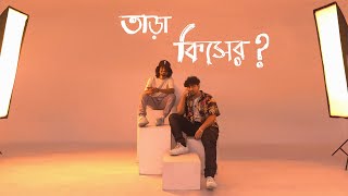 Tajwar - Taara Kisher? (feat. RAFTEKNIX) | OFFICIAL VIDEO