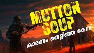 ഭർത്താവിനെ കൊന്നു കാമുകന്റെ മുഖത്ത് ആസിഡ് ഒഴിച്ചു ഇത് തെലുങ്കാനക്കാരി സ്വാതിയുടെ കഥ #trending