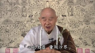 淨土大經科註【64】379~384 淨空法師 第二回宣講