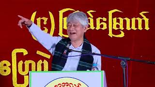 ဆရာအော်ပီကျယ်..မယုံဘူး..ပဲခူးမြို့..၁၃.၁.၂၀၂၀