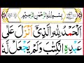 018 Surah Al Kahf Full [surah Kahf Recitation With Hd Arabic Text] Pani Patti Voice