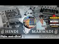 //✌️HINDI vs Marwadi💃 // dj 🔊mix song🎧 majisa music top remix#hitremixsong #djremix