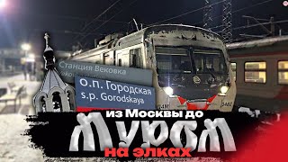 Муром! | Обзор поездки и города