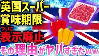 【2ch面白いスレ】店「臭いで確認して」→「腹壊すわ」「怖いわ」スレ民ドン引きでクソワロタwww