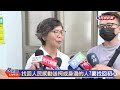 【live】0814 柯文哲陷政治獻金風波 蔡壁如受訪：記者會上看柯無奈很不捨｜民視快新聞｜