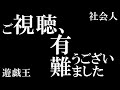 【社会人遊戯王】彼岸vs相剣１・２本目【対戦動画】ゆっくり解説