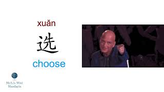 Choose color | 选颜色 (中英) | Learn Chinese by vocabulary + conversation | Mr.Li's Mini Mandarin