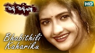 BHABITHILI KAHARIKU | Romantic Song | Nibedita | SARTHAK MUSIC | Sidharth TV