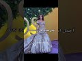 اجمل اطلالات في جوي اوورد ❤️ اشتراك اكسبلور لايك ترند تيك_توك