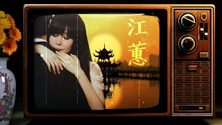江蕙 Jody Chiang - 江蕙好聽的歌曲 - 江蕙最出名的歌 | Best Of 江蕙 Jody Chiang 2022