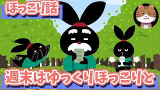 【2ch面白いスレ】疲れたみんなへほっこり話【ゆっくり】