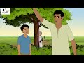 কিপটে বুড়ির ইলিশ মাছ bangla cartoon thakurmar jhuli jemon afx animation