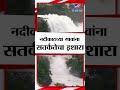 ahmednagar nilwande dam निळवंडे धरण ओसंडून वाहू लागले tv9 marathi