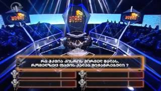 ცოდნა ფულია-მეორე გადაცემა | codna fulia 23.02.2016