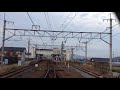 井原鉄道　前面展望（三谷→清音）