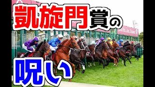 【競馬】アーモンドアイも避けた壁、凱旋門賞の呪いとは？