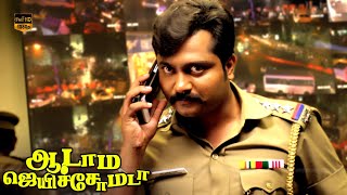 ஆடாம ஜெயிச்சோமடா | Aadama Jaichomada Movie | Karunakaran, Vijayalakshmi | Full HD Video