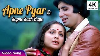 Apne Pyar Ke Sapne Sach Huye - Lata Mangeshkar Kishore Kumar 4K Song - Amitabh Bachchan Rakhee