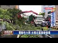 「凱米」來襲！ 台南現強風＋間歇性大雨 路樹倒塌阻交通－民視新聞