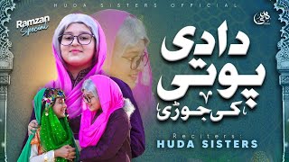 2023 Ramazan Special Latest Kalam | Dadi Potee ki Jodee | Huda Sisters Official