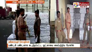 சென்னை : கண்டெய்னர்களில் கடத்தி வரப்பட்ட 5 ஆயிரம் கிலோ குட்கா , இருவர் கைது