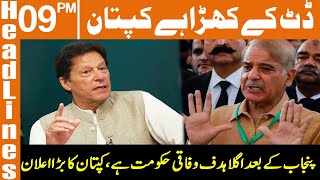 Imran khan In Action | News Headlines | 09 PM | 27 July, 2022 | GNN