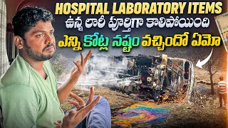 Medical Lab Equipment Truck Overturned in Madhya Pradesh @TeluguTruckVlogsHarish