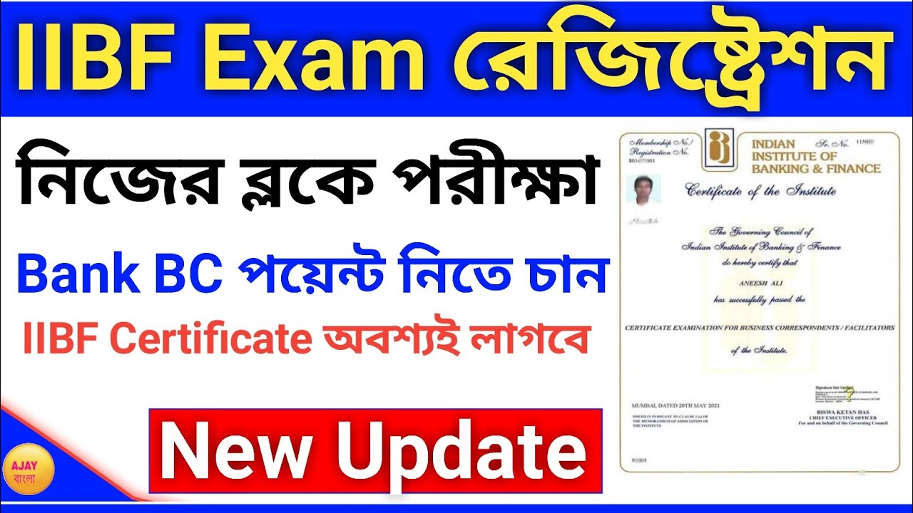 IIBF Exam Registration New Update | How To Apply IIBF Exam Through CSC ...