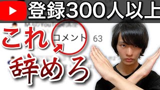 コメント返信しない方が再生数伸びます。