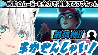 【 白上フブキ / ホロライブ 】お狐様としてOW2作中大活躍するフブちゃん