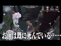 こいつら俺をナメやがって！！！怒ったど！！！！！【第五人格】【逃さずの石橋】