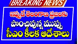 హైదరాబాద్ ప్రజల జీవనం అస్తవ్యస్తం ముంచుకొస్తున్న ముప్పు big Shak for people in Telangana on drainage