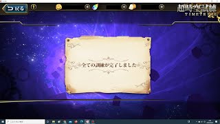 ラングリッサーモバイル　雑に超時空試練攻略（SSS1～SSSS5　2021/5/3～5/9）