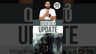 #L2E #EMPURAAN  | Empuraan | Latest Update | Mohanlal | Prithviraj Sukumaran | Indrajith Sukumaran |