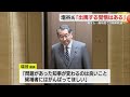 「悪者のレッテルを貼られ逆風です…」塩谷立 議員が次期衆院選に意欲　裏金問題で自民離党