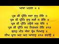 shudh ucharan ang 391 392 ll guru granth sahib ji ii sarbat da bhala ii